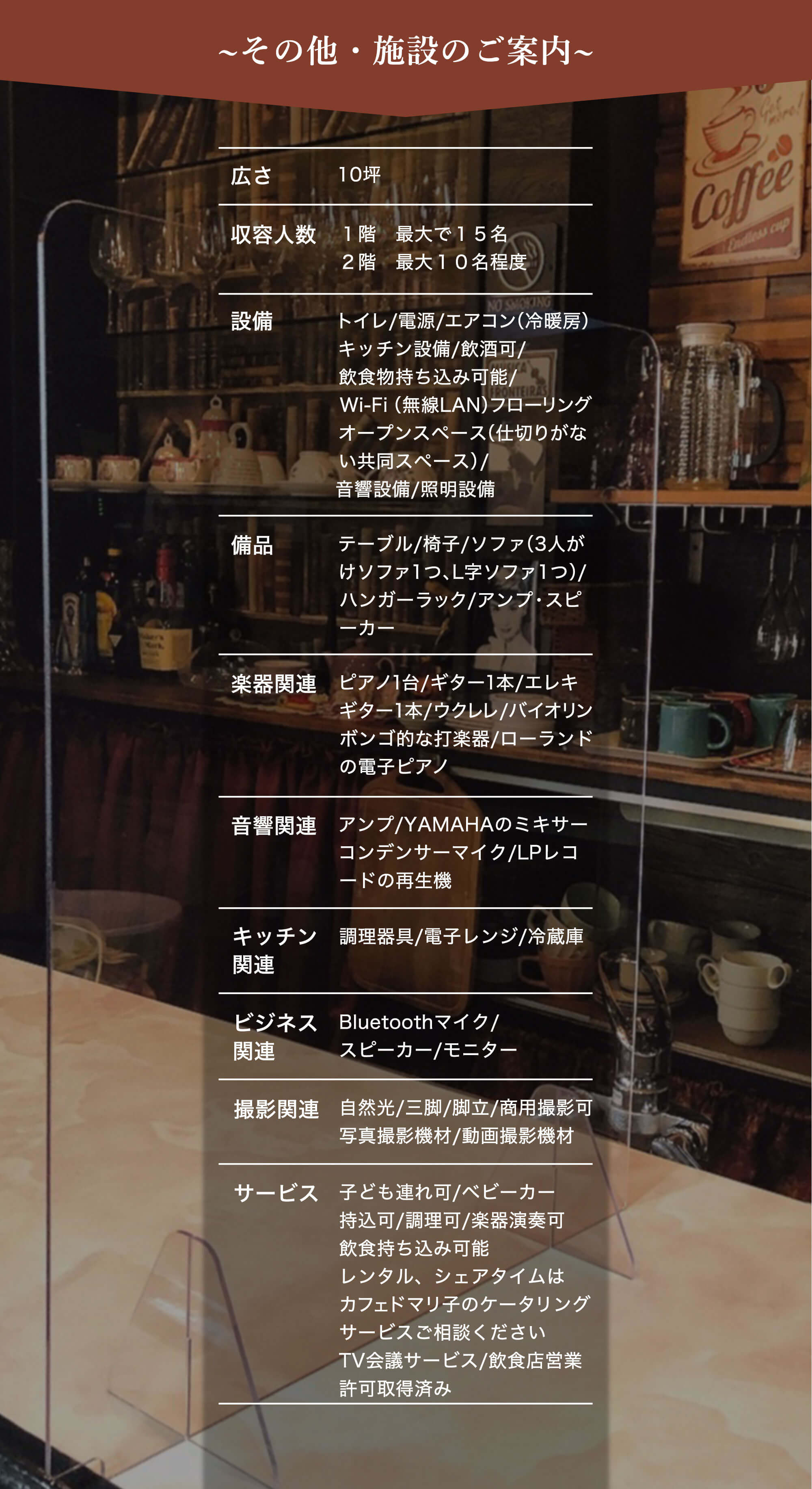 その他・施設のご案内